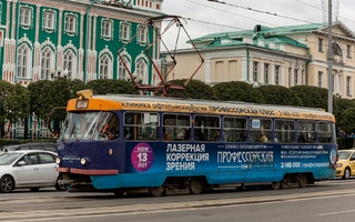 Реклама на трамваях в Екатеринбурге